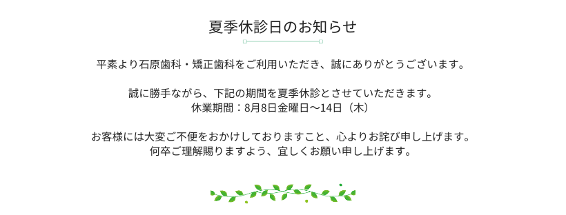 お知らせ